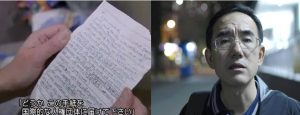 人権迫害を続けている中国の強制労働所の実態を暴露した「馬三家からの手紙」