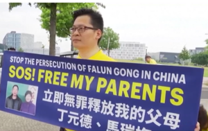 山東出身の丁元徳さんは昨年11月に中共当局によって、不当に3年の刑に処されました。丁元徳さんの息子である丁楽斌さんは、海外で父親の救出活動を行った。